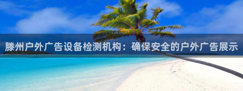 杏宇平台招商电话号码