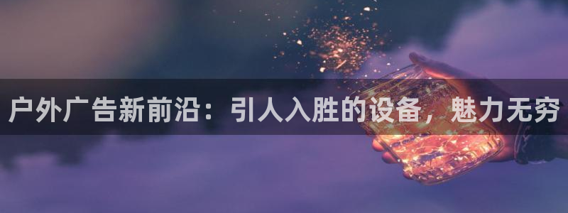 杏宇平台代理多少钱