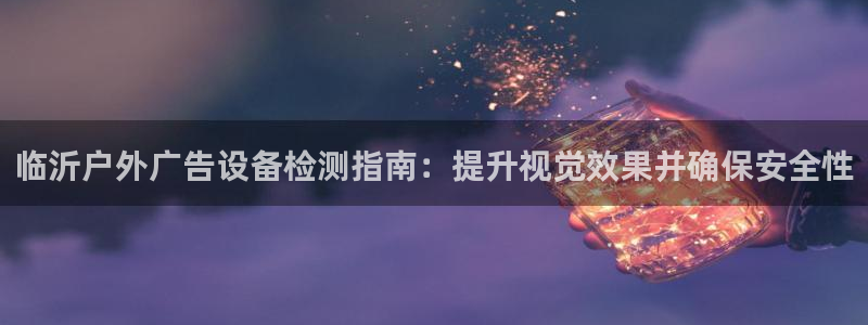 杏宇官方平台官网入口