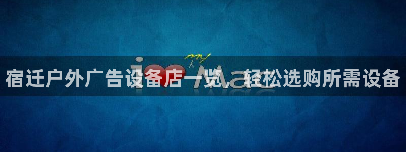 杏宇代理注册
