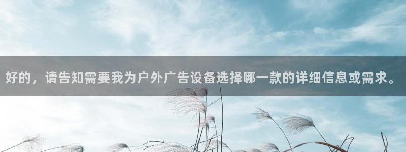杏宇平台登录步骤是什么：好的，请告知需要